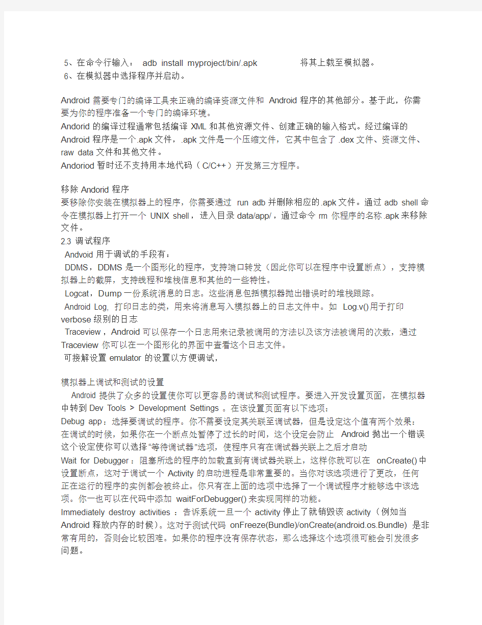 android的contacts学习笔记