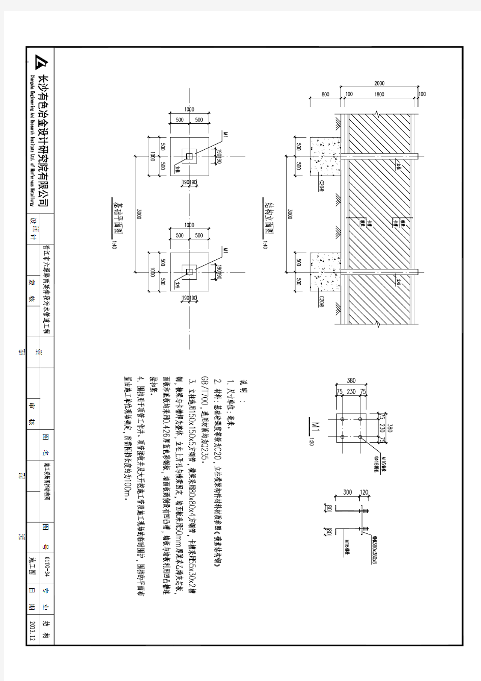 厦门市建设工程施工现场围挡图集