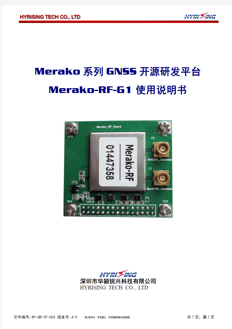 Merako-RF-G1使用说明书