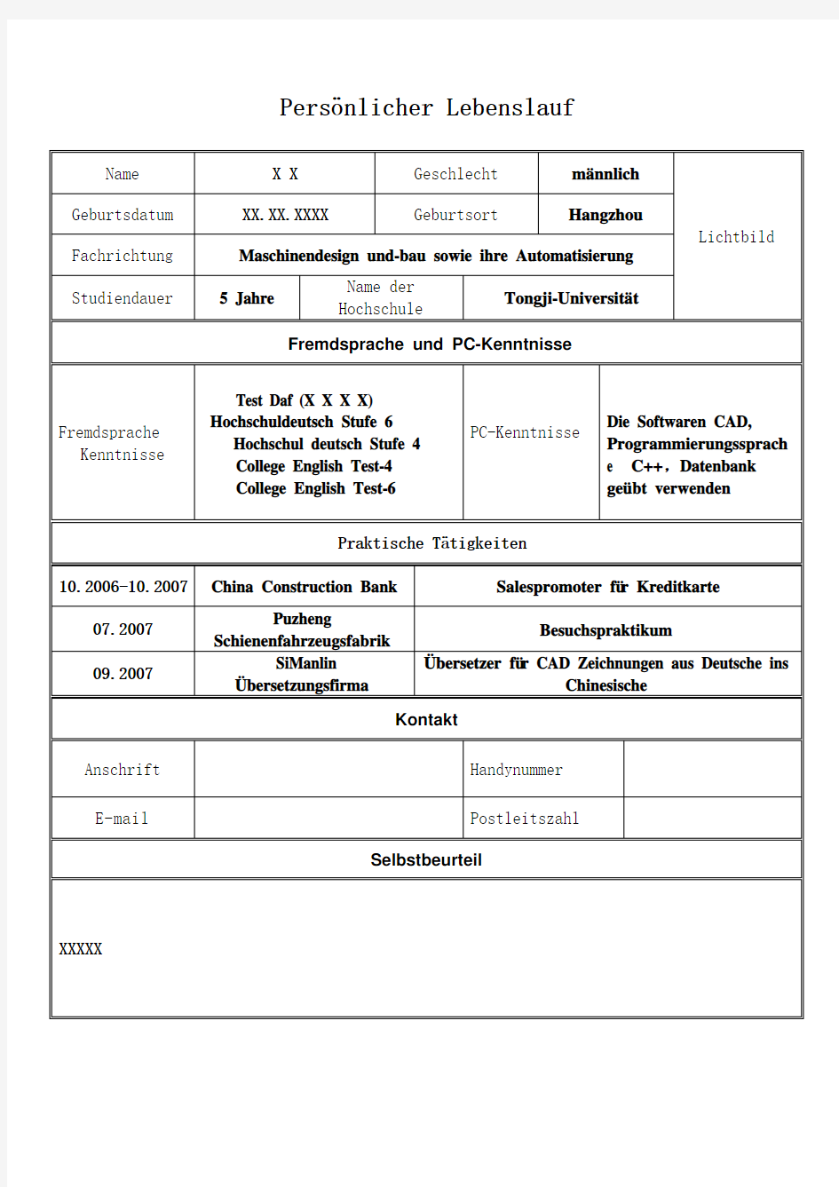 申请德国留学表格式个人简历模板