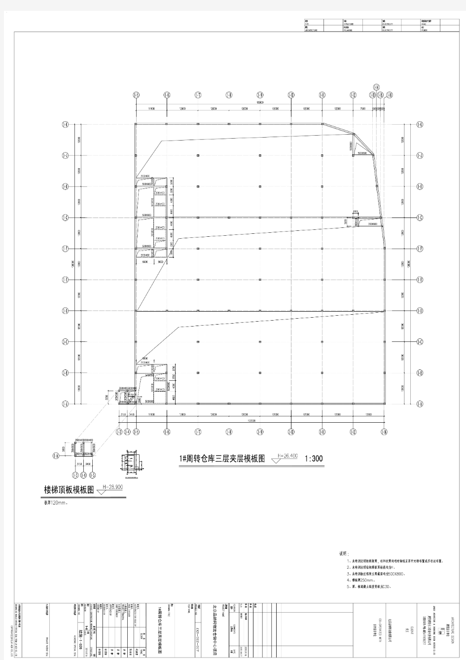 品纳轲-结施-1-026-1#周转仓库三层夹层模板图 -2013.01.16