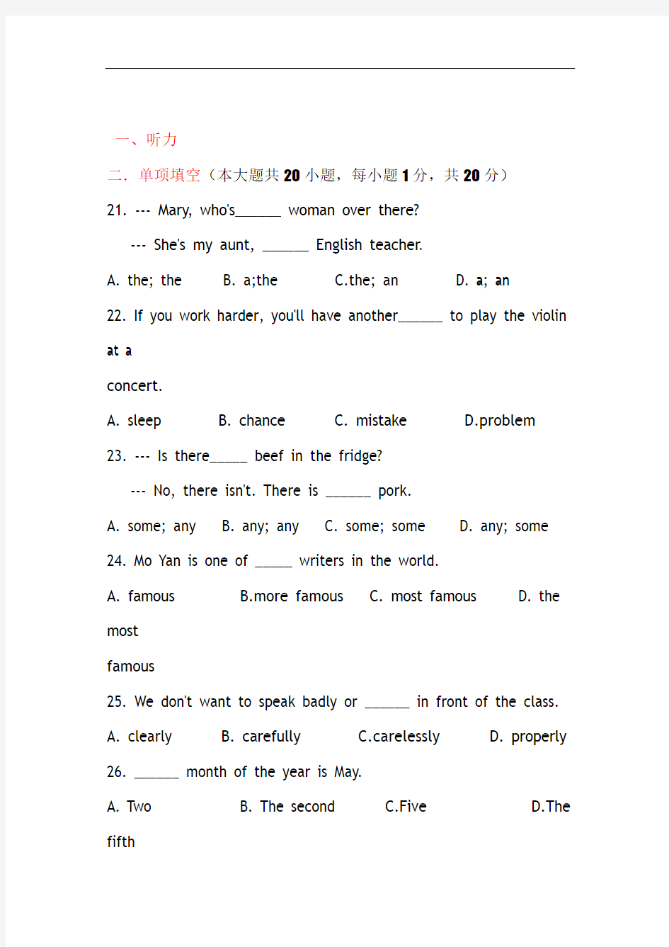 2014年天津中考英语试题及答案