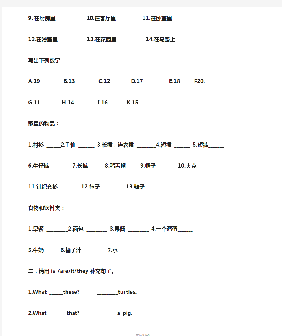 香港朗文小学英语1B总结与-复习