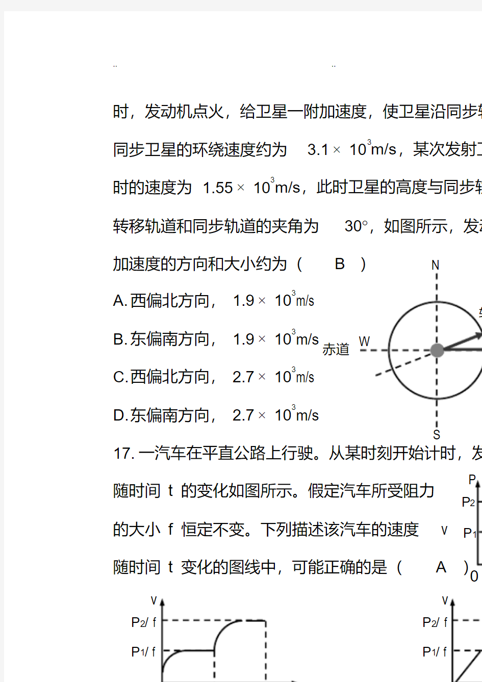 2015年高考理综试题与参考答案(新课标Ⅱ卷)(完整版)