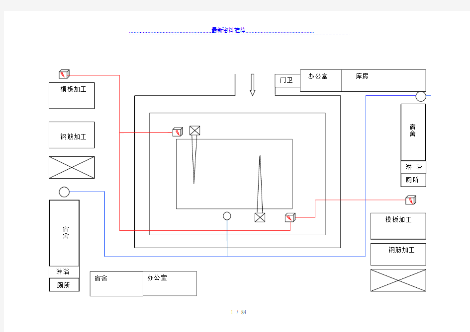 框剪结构施工组织设计完整版