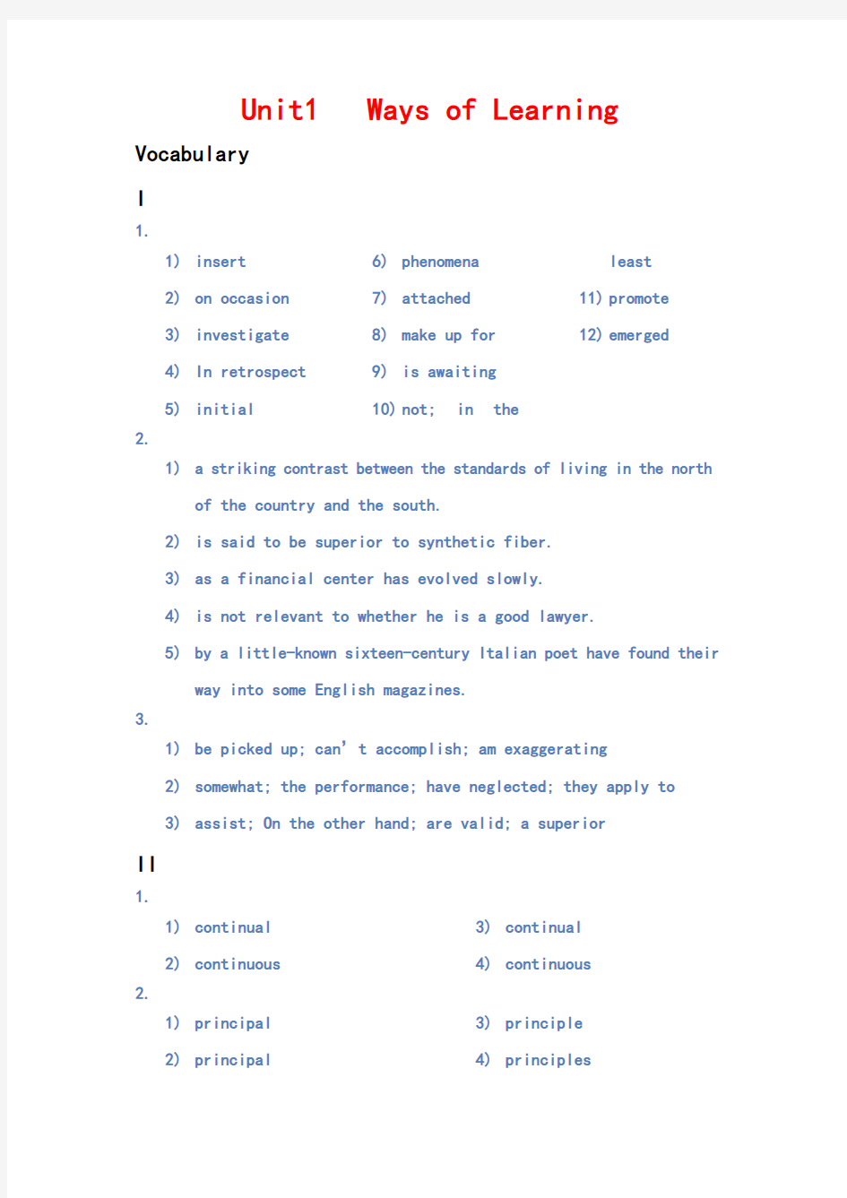 全新版大学英语综合教程2[第二版]课后答案解析