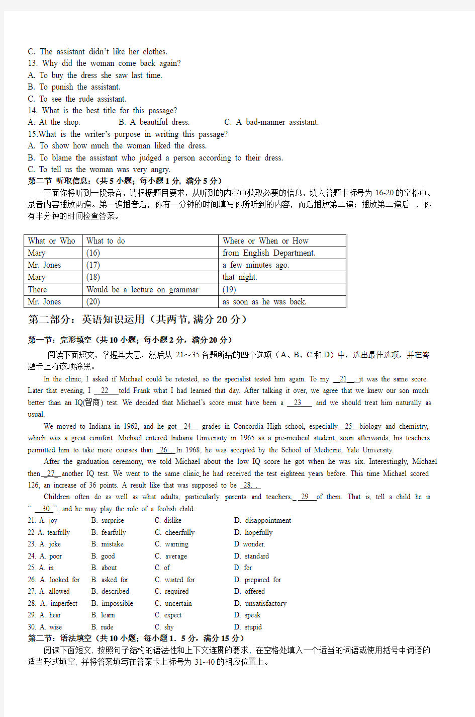 2008届广州市从化中学高三英语统测试卷 (3)