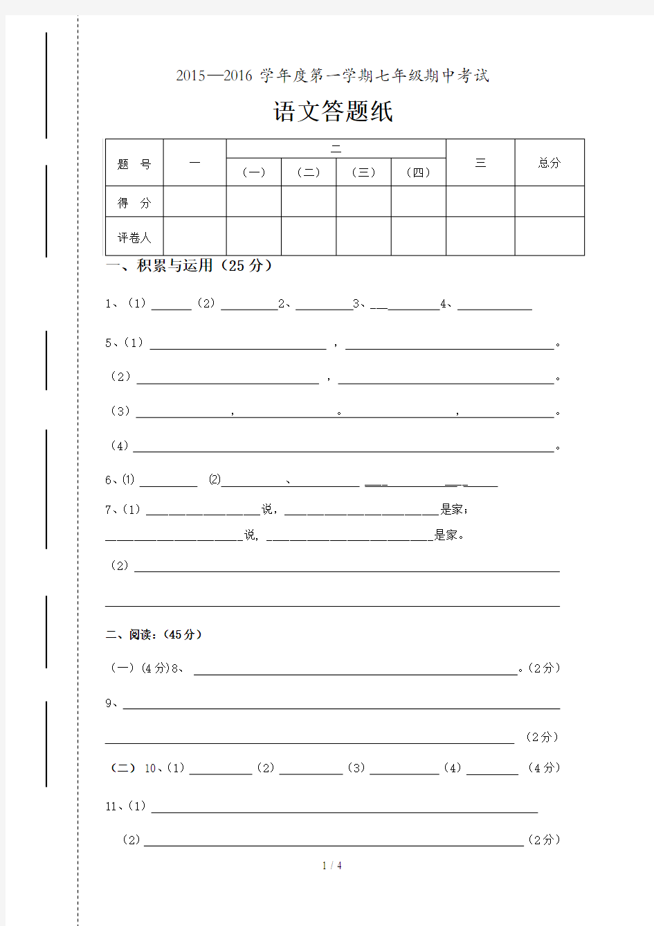 考试答题纸模板