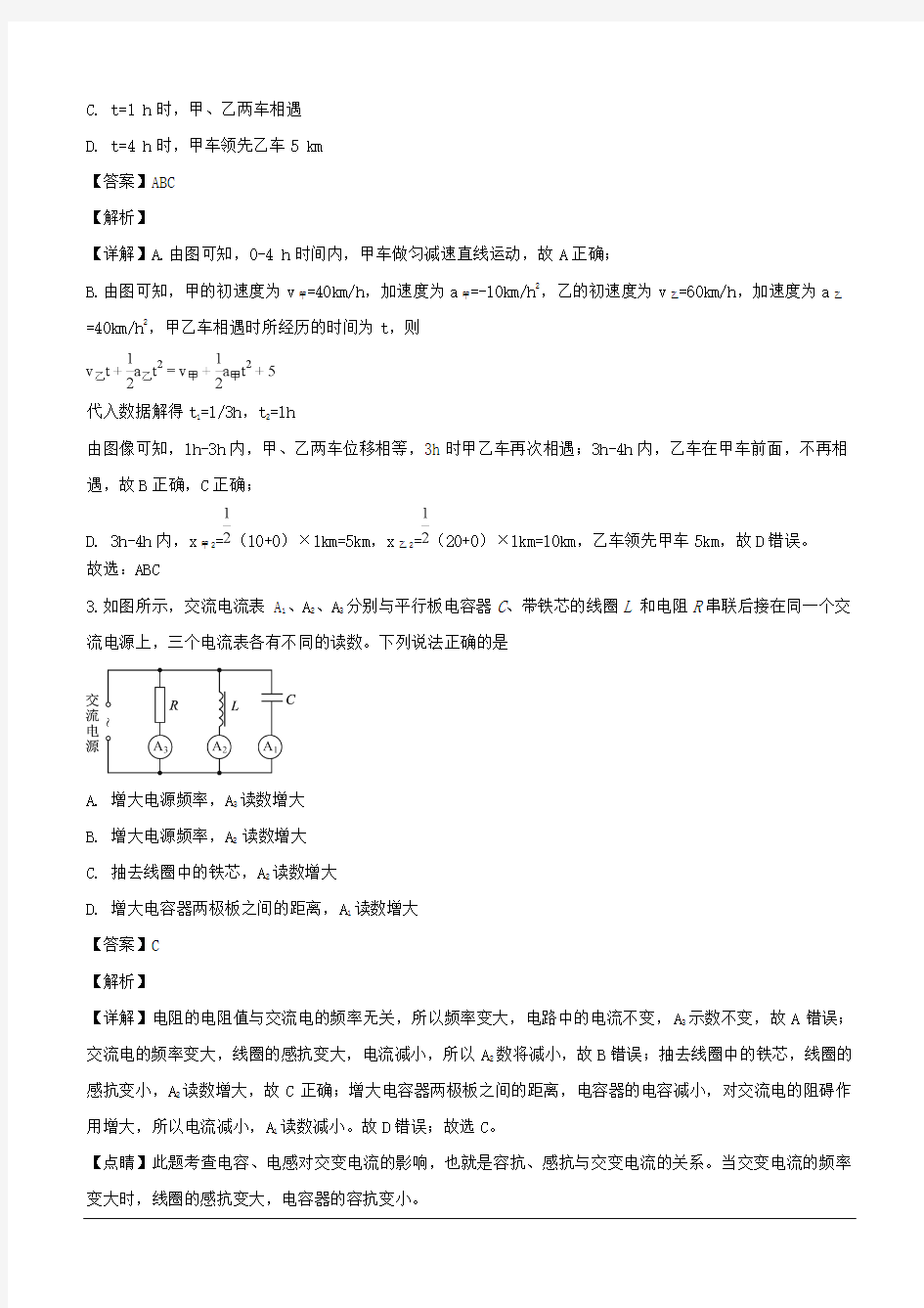 湖北省武汉市部分学校2019届高三起点调研测试物理试题 (含解析)