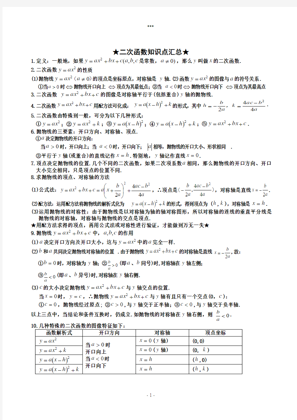 求一个数是另一个数的几倍的解决问题教案