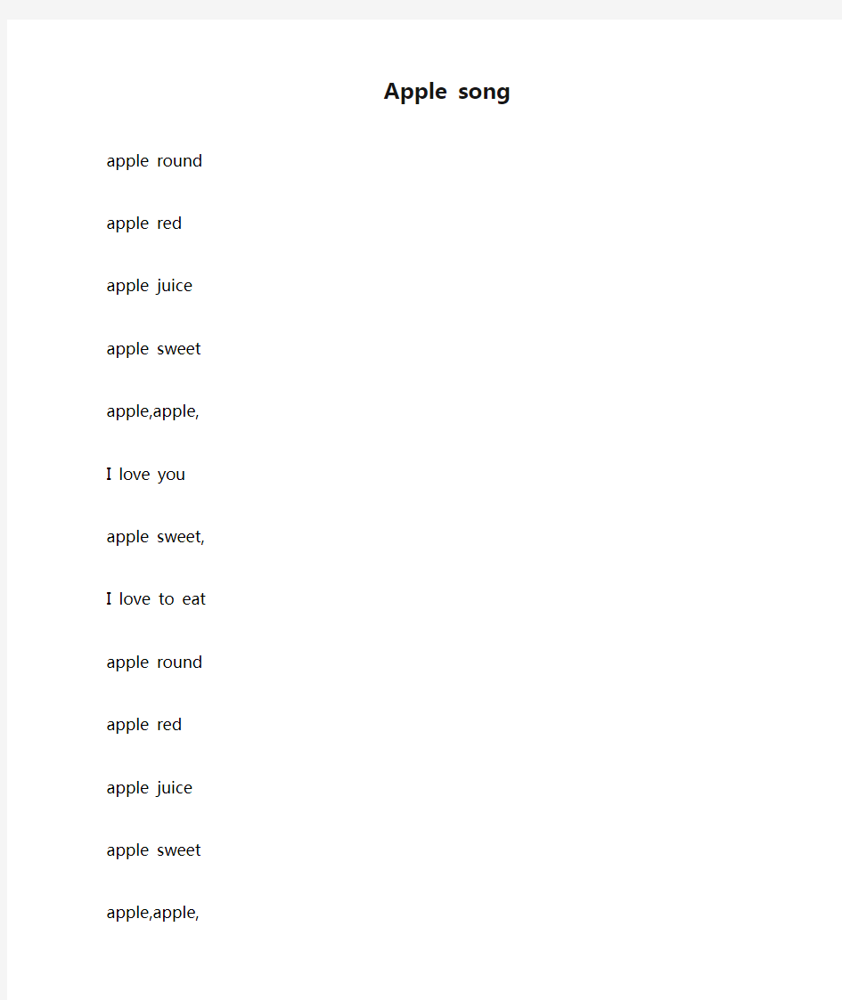 Apple song歌词