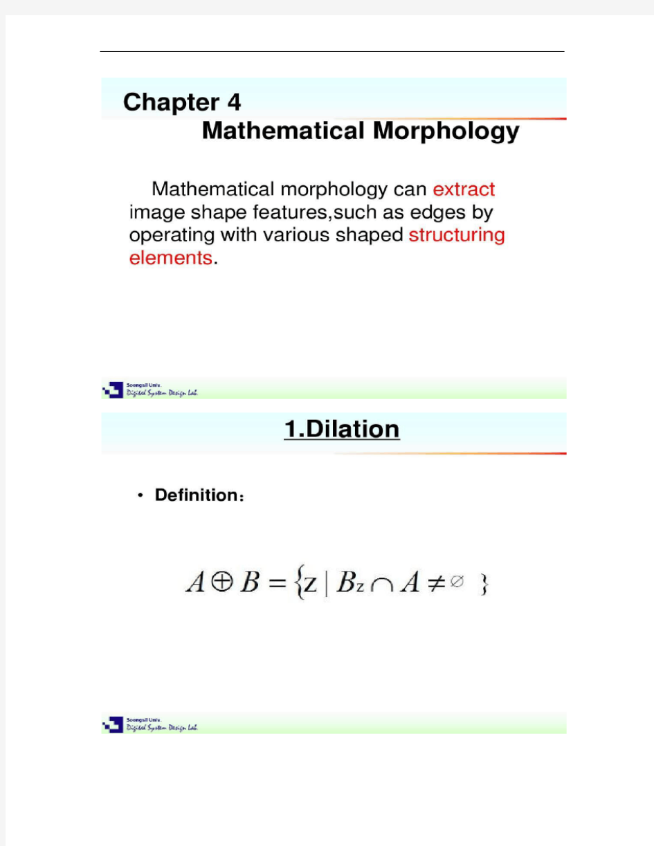 数字图像处理――数学形态学mathematical .