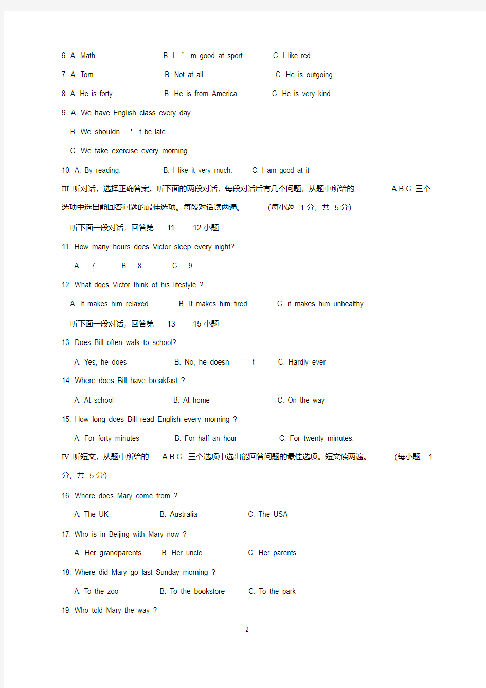 2020年中考英语模拟试题四(附答案).pdf