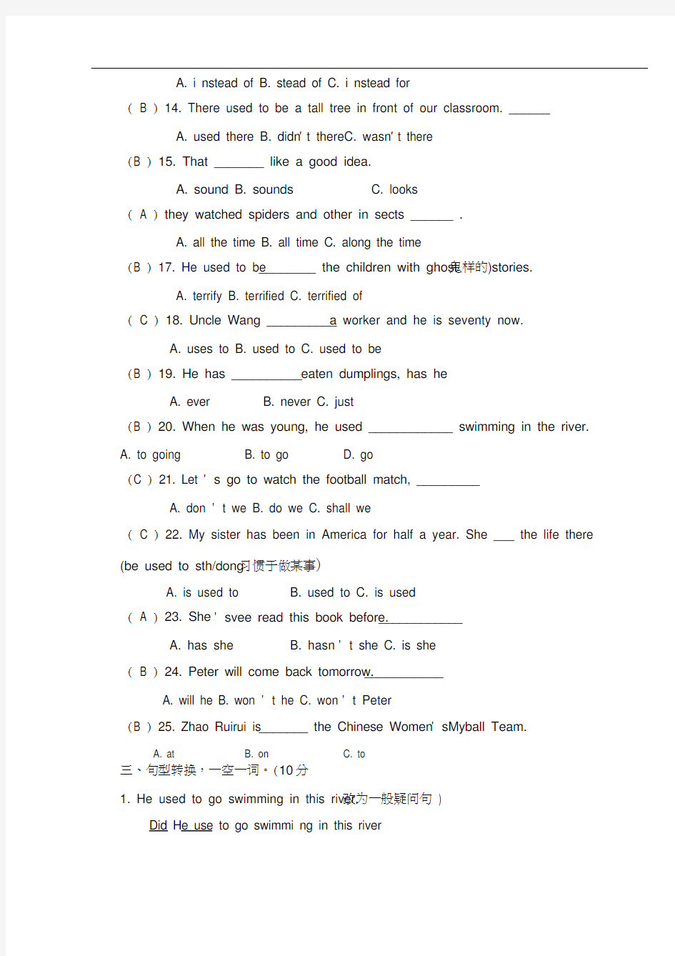 人教版九年级英语第二单元测试题(含答案)