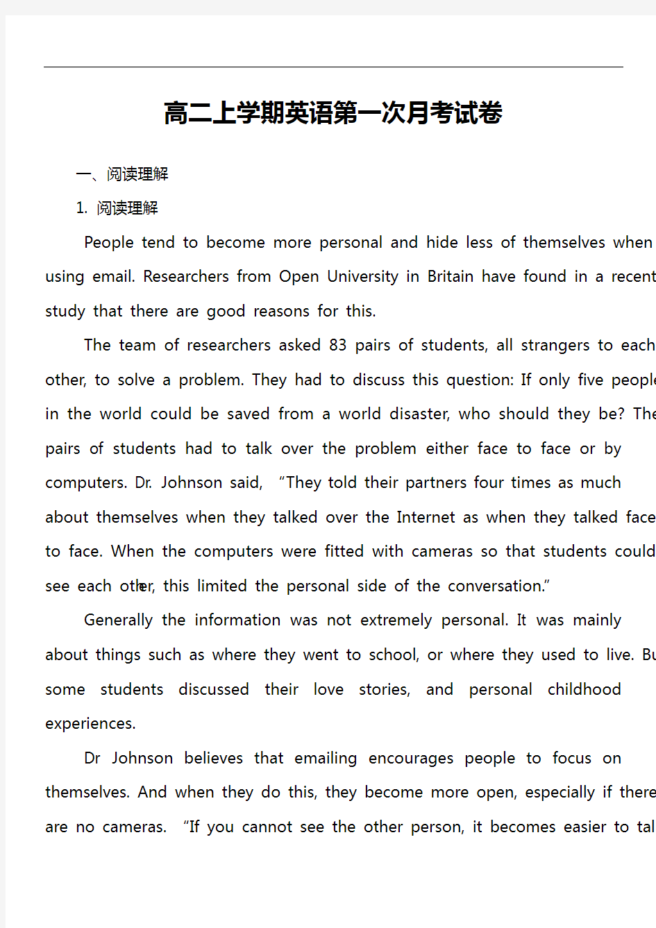 高二上学期英语第一次月考试卷第12套真题