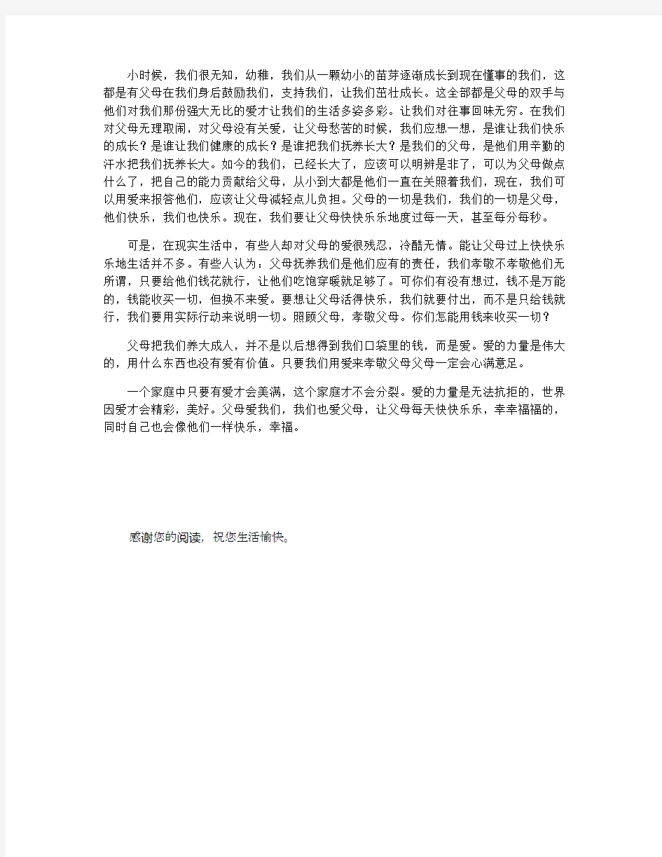 高中语文必修三目录_高中语文必修三第二单元作文