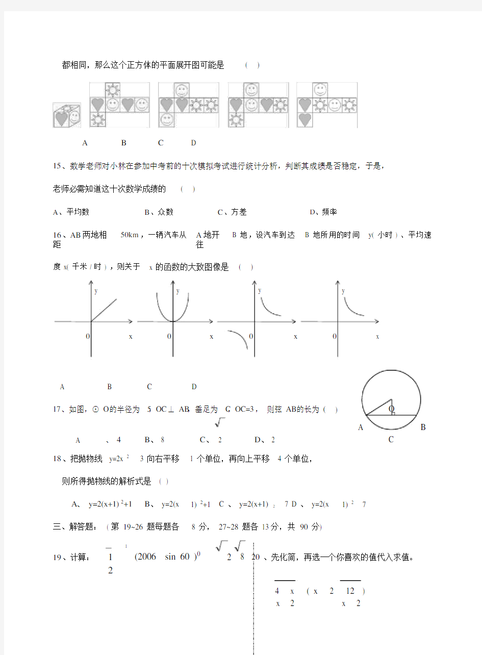 初中数学练习题(含答案).doc