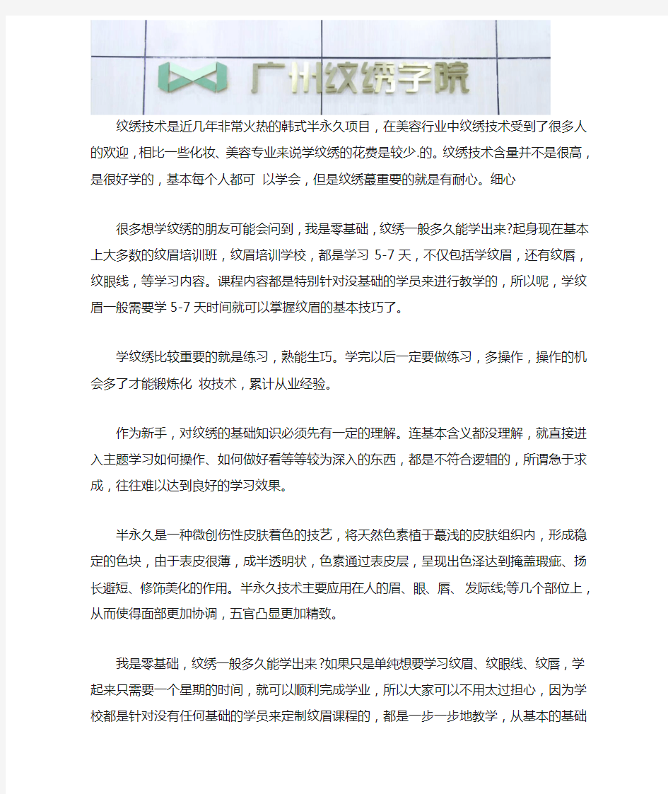 纹绣一般多久能学出来 零基础学纹绣大概要多久