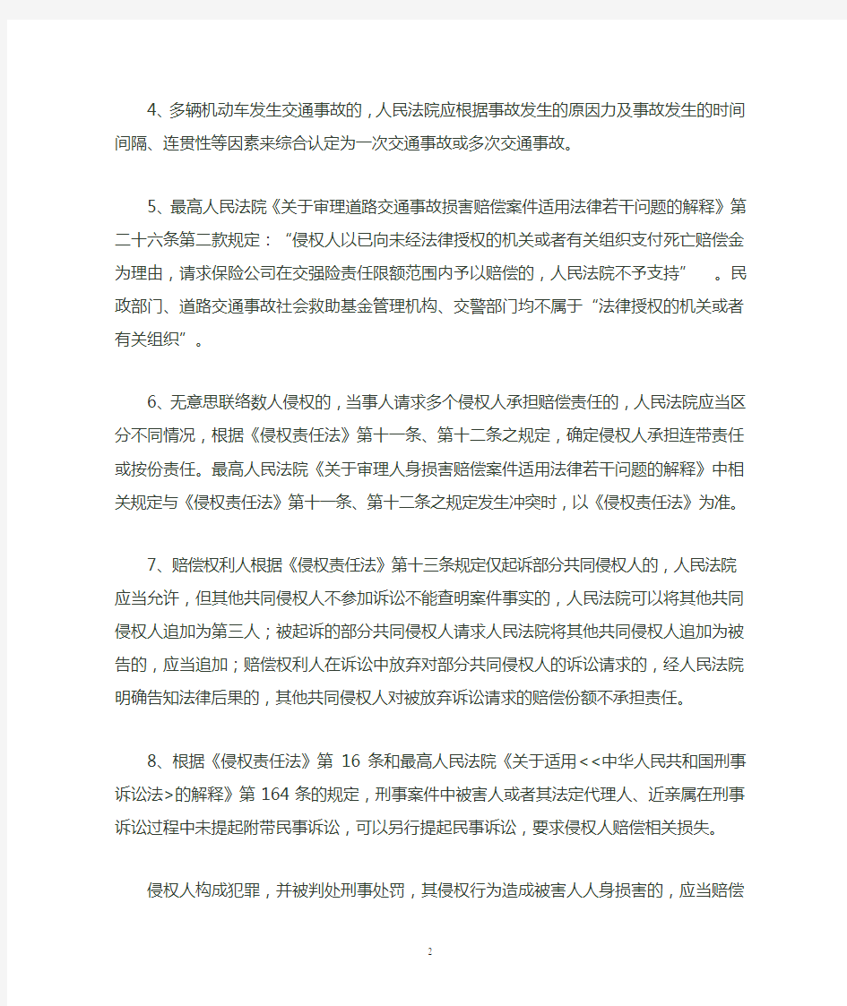 湖北省高级人民法院民事审判工作座谈会会议纪要(2013年)
