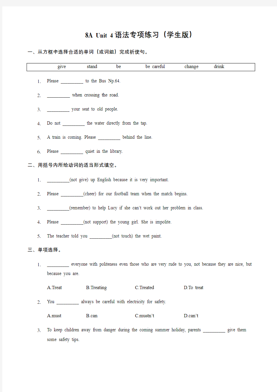 8A Unit 4语法专项练习(学生版)