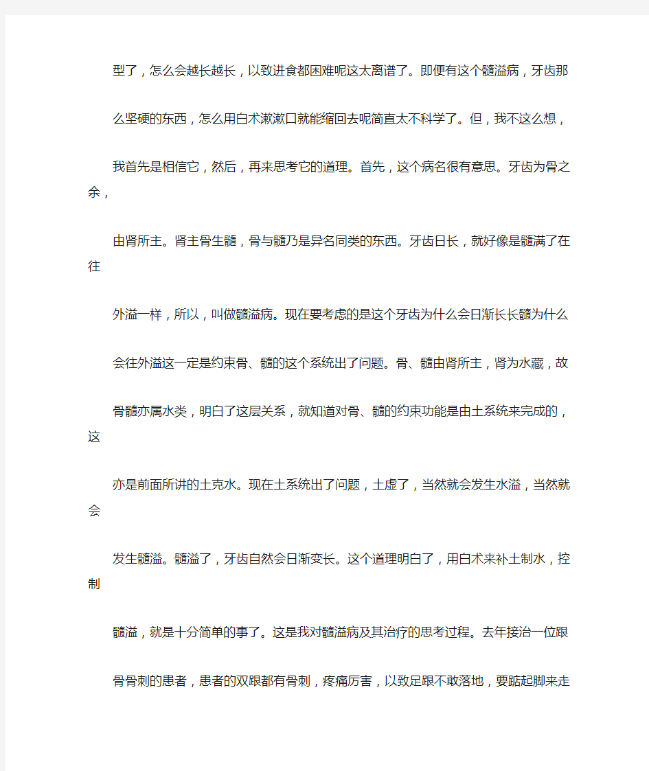 学习中医经典的心得体会