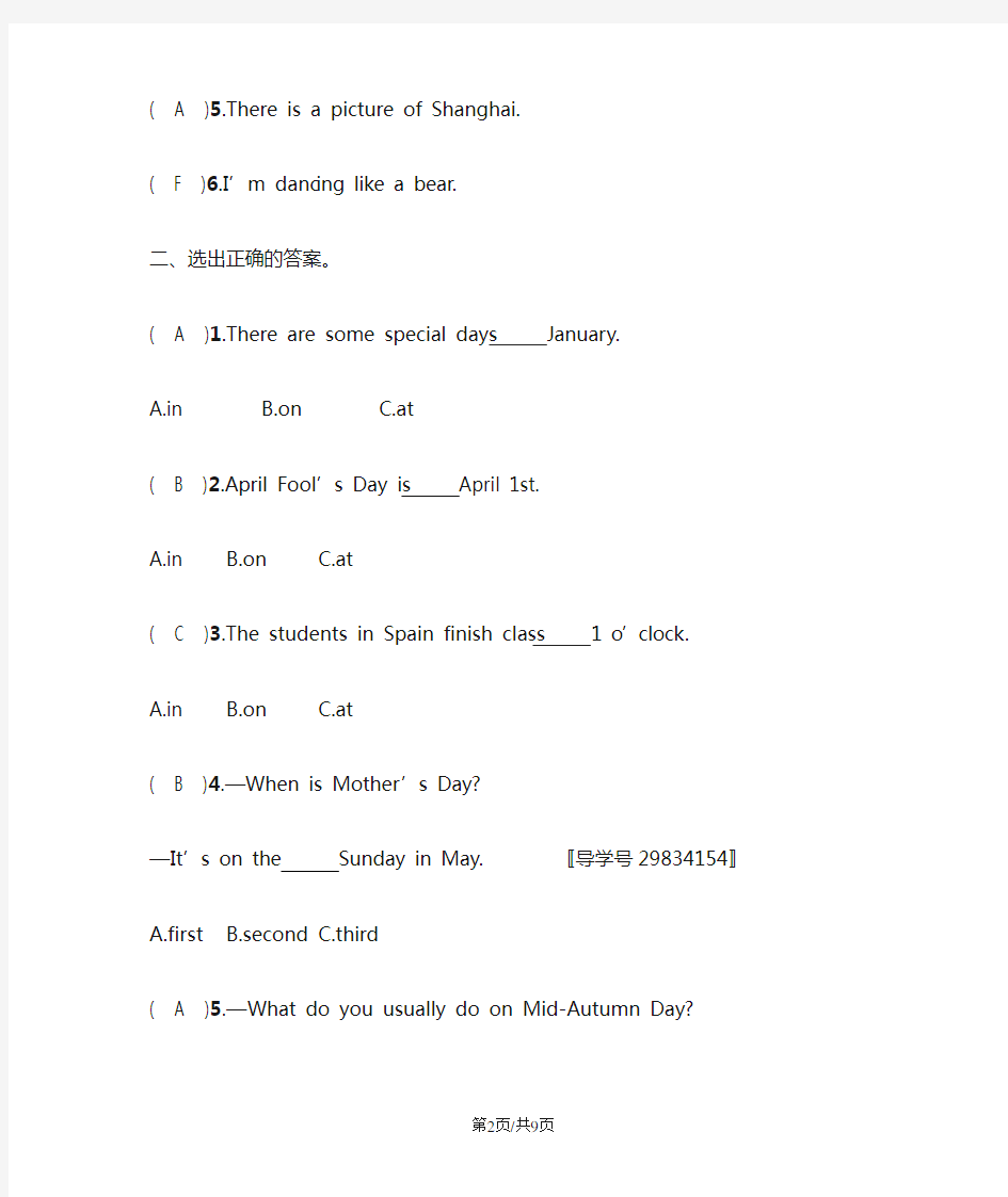 五年级英语下册句型专项(人教版)