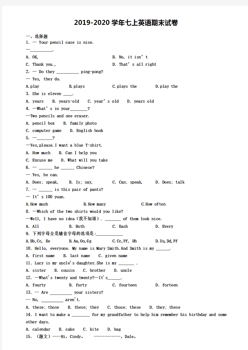 【英语5份合集】甘肃省金昌市2019-2020学年英语七上期末复习检测模拟试题