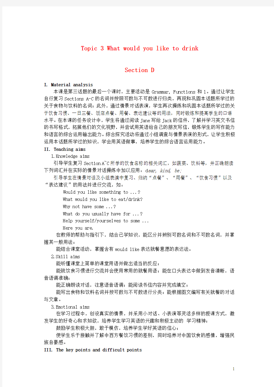 七年级英语上册 Unit 3 Getting together Topic 3 What would you like to drink Section D教案 新仁爱版