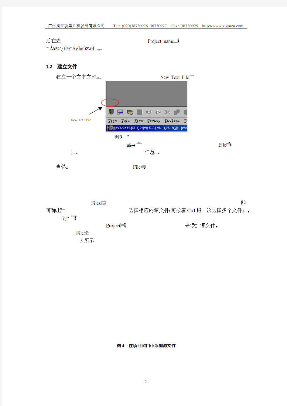 EasyARM2104开发套件快速入门