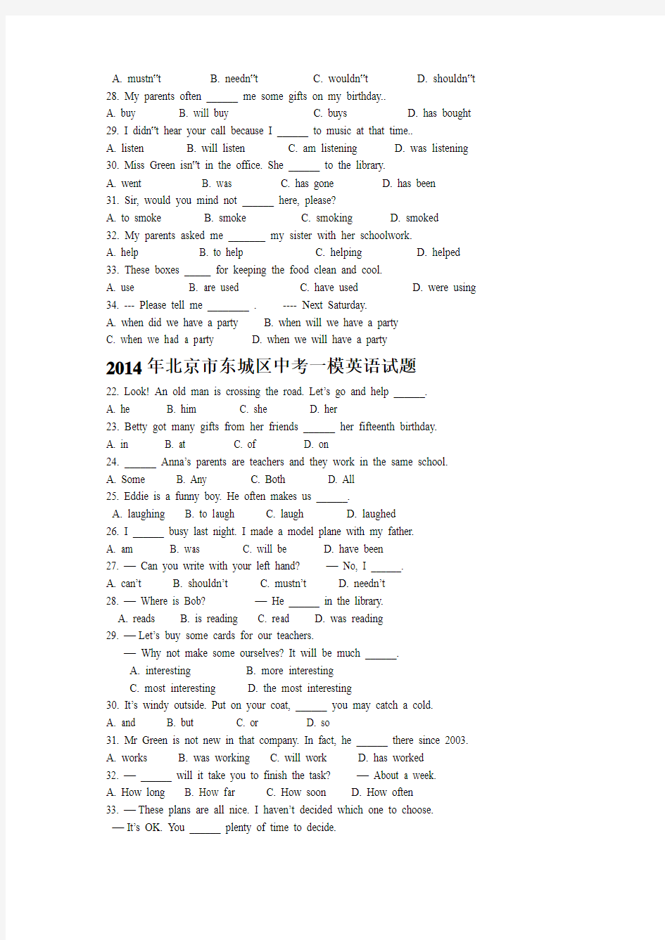 2013年北京市10个区中考英语试题单选精选 (1)
