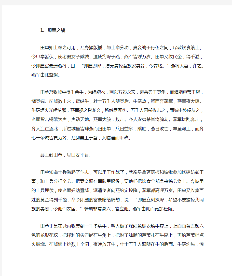 第十七课 古文翻译