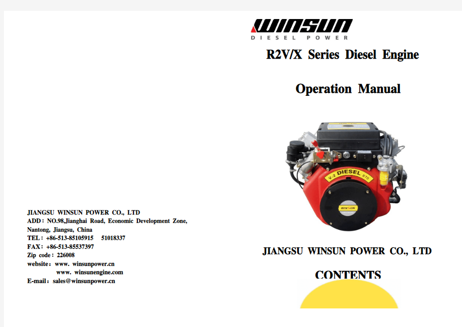 R2V Series Diesel Engine X