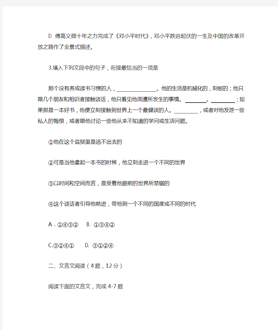 2014学年度广州市高中二年级学生学业水平测试