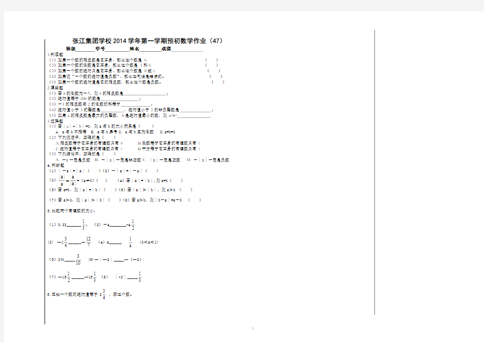 预初作业47-绝对值