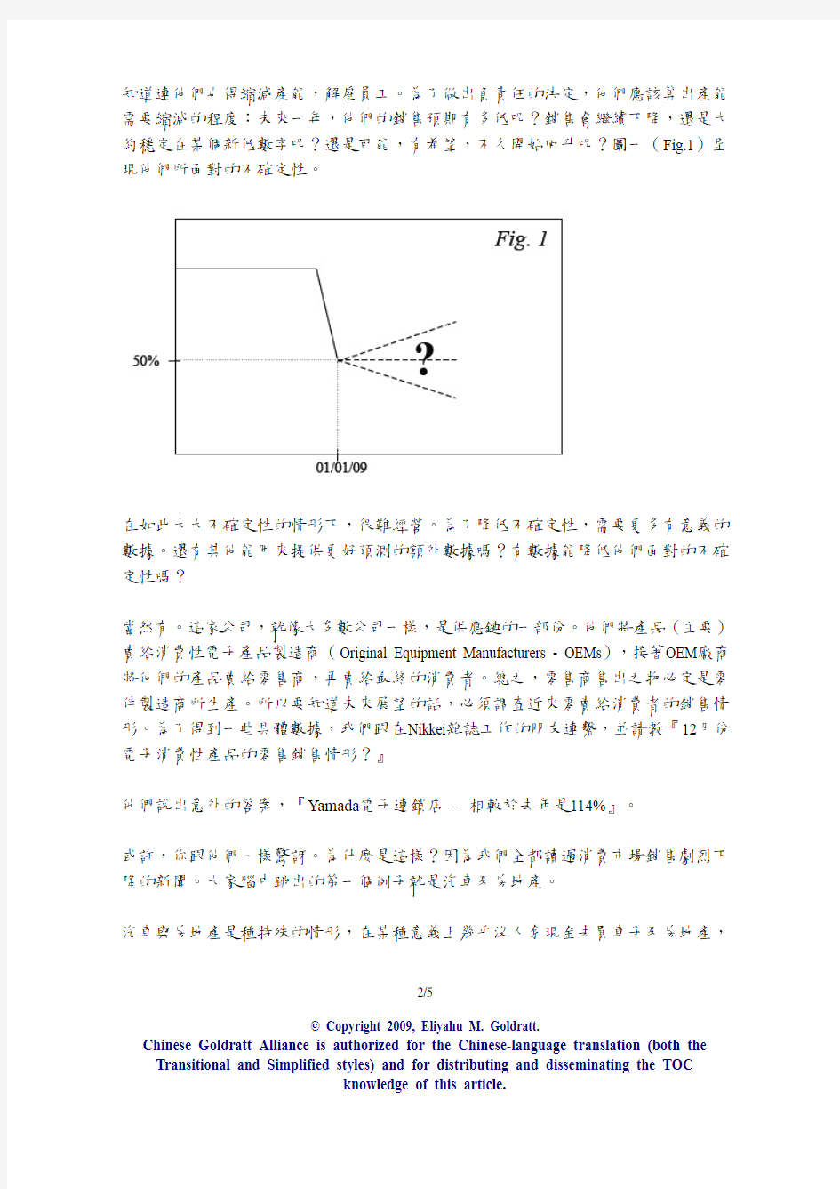 因果之力道