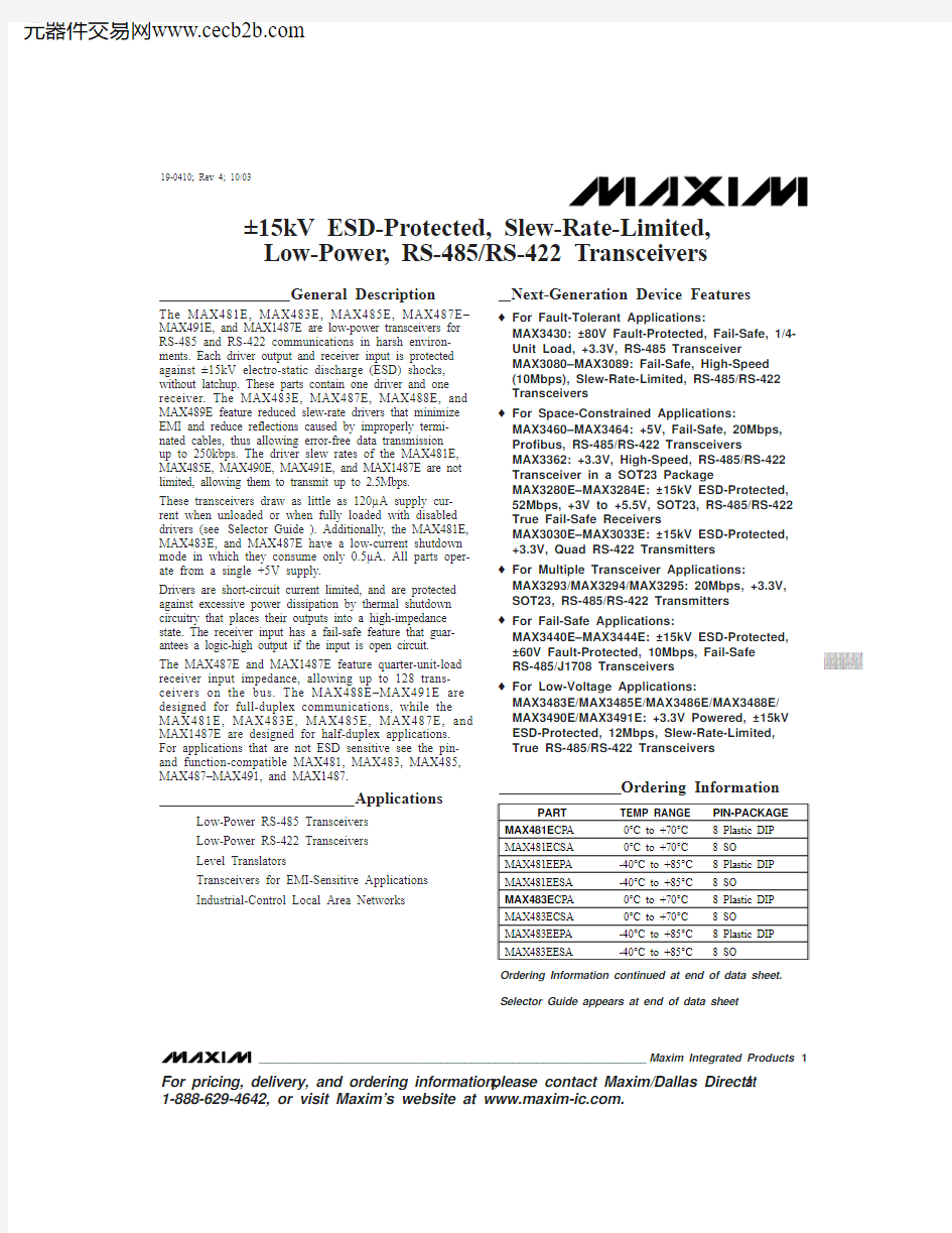 MAX1487ECUA-T中文资料