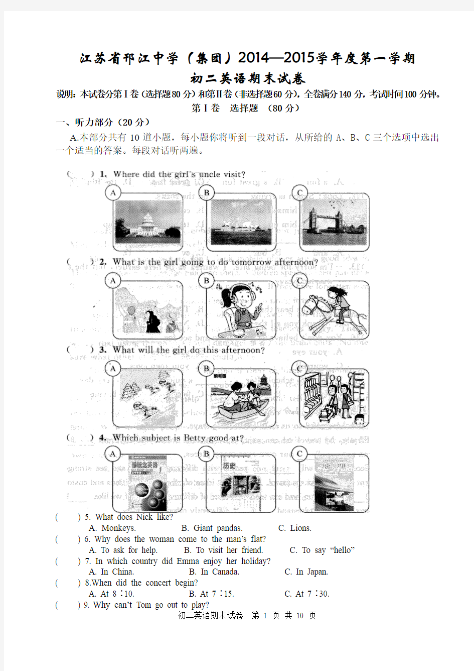 2014-2015初二英语第一学期期末试卷