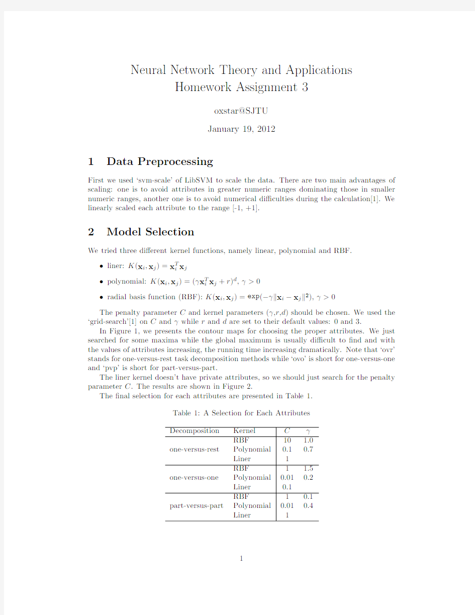 【上海交通大学】【神经网络原理与应用】作业3