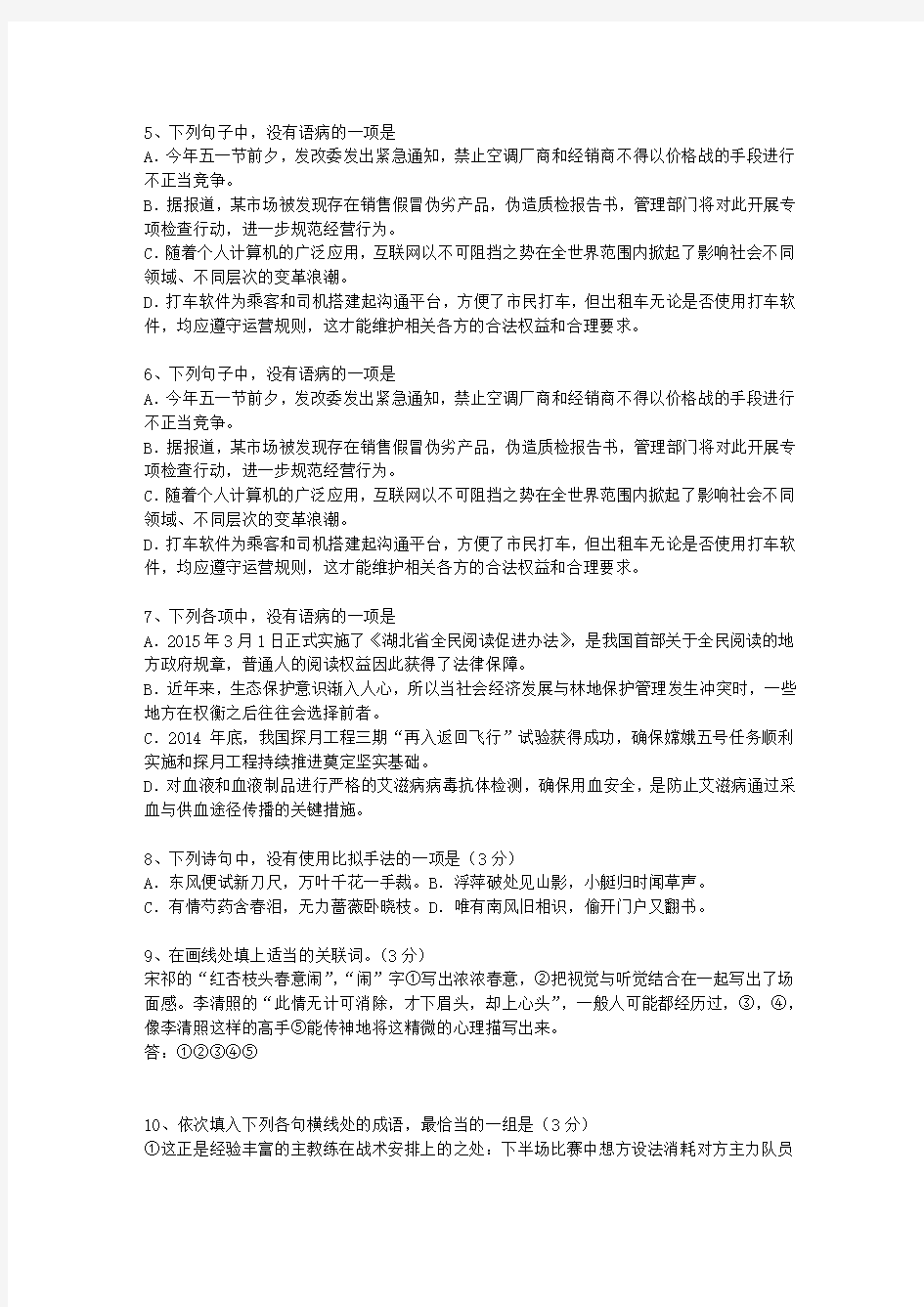2011台湾省高考语文真题试卷(必备资料)