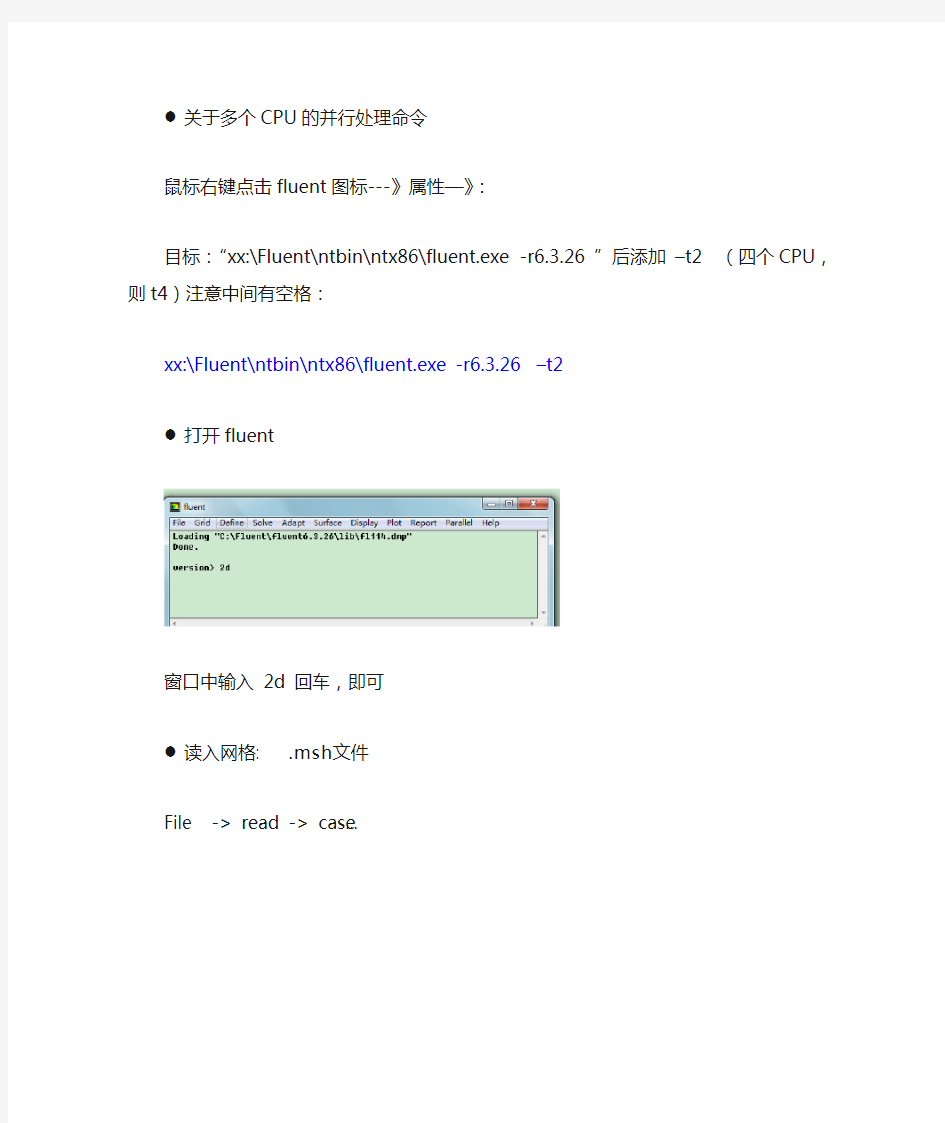 卡曼涡街计算基本步骤