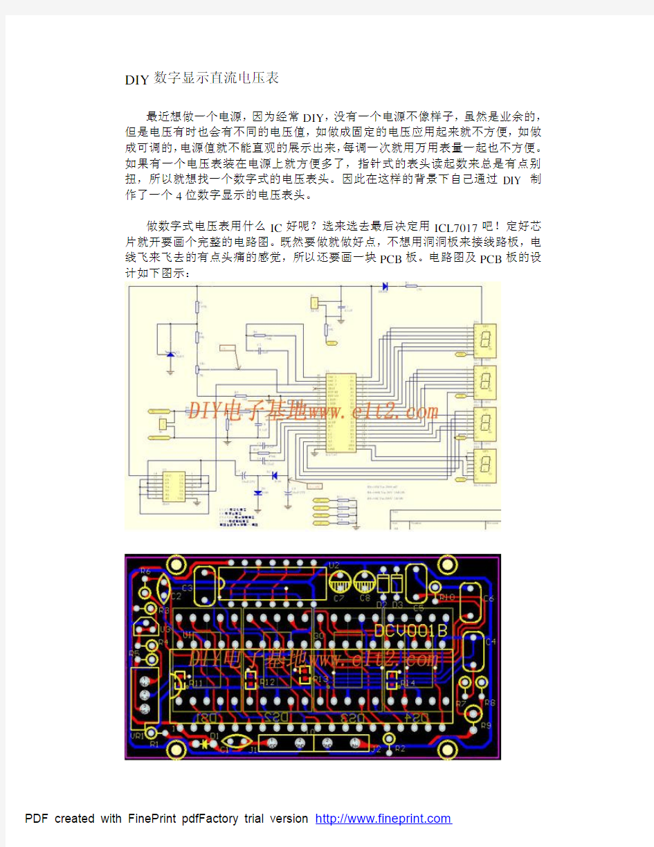 DIY数字显示直流电压表