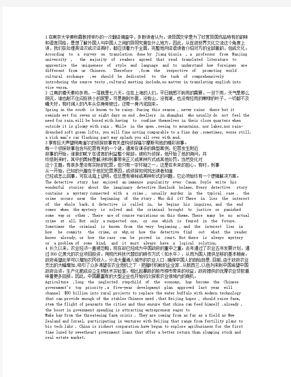 在南京大学姜秋霞教授举办的一次翻译调查中,4  翻译学