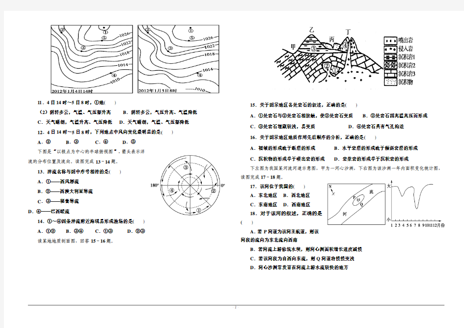 河南省南阳市部分示范高中2013届高三上学期期中考试