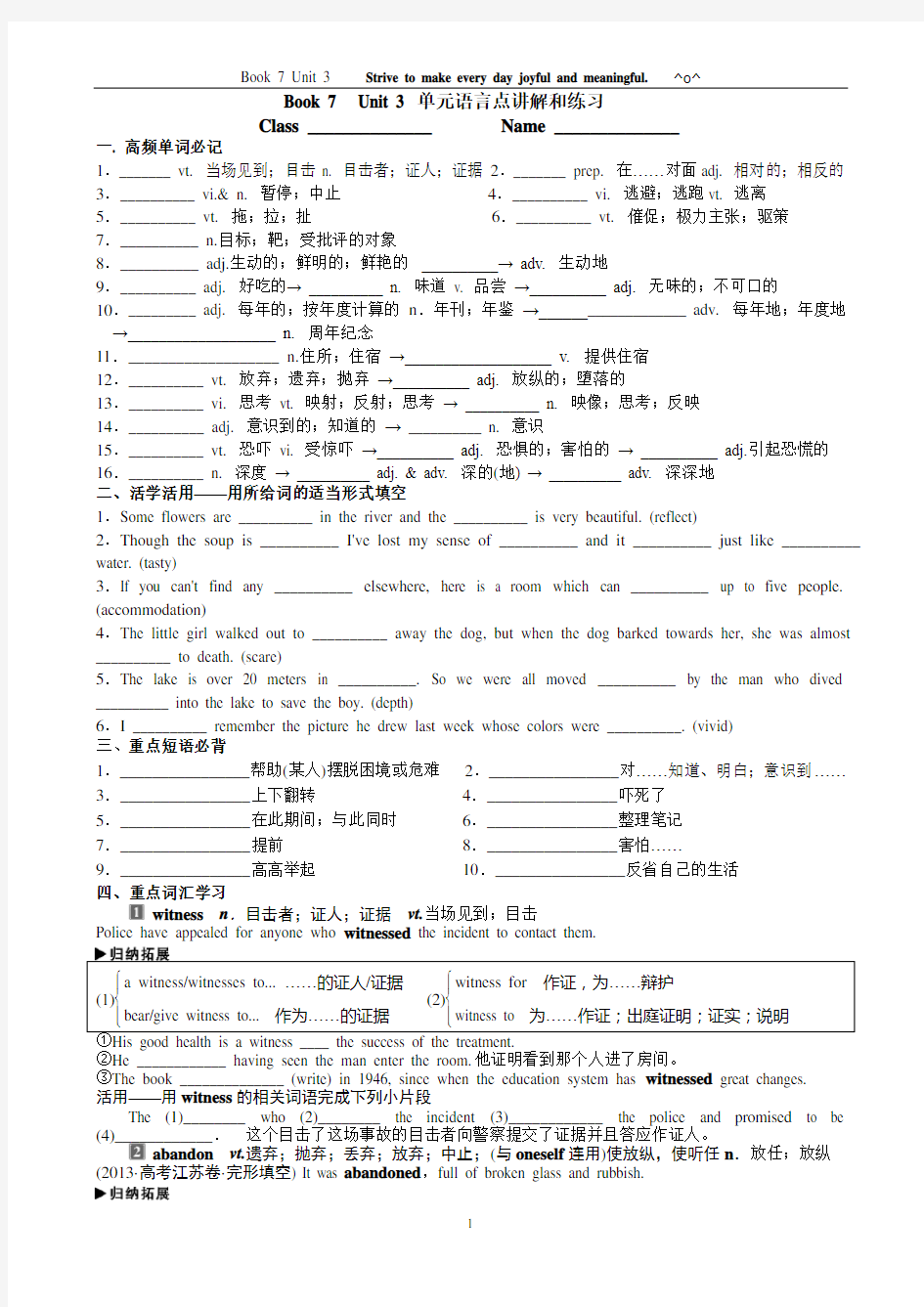 Book 7 Unit 3 单元语言点导学案