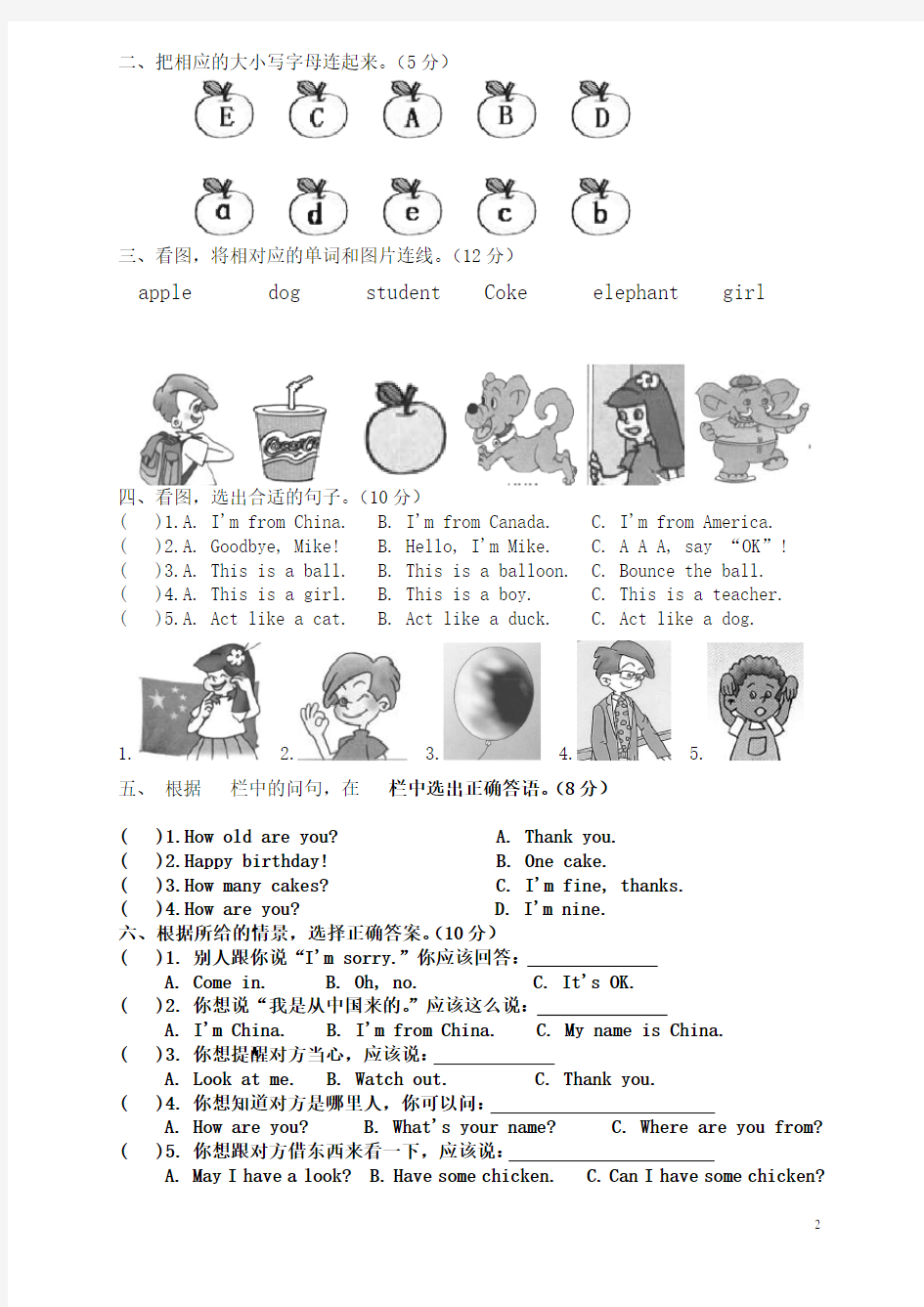 (人教版PEP)三年级下册英语第一单元测试题Unit1(含听力材料)(含答案)