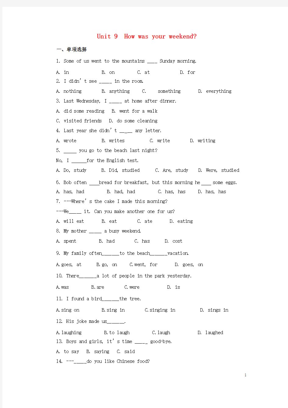 七年级英语下册Unit9Howwasyourweekend测试题(B卷)人教新目标版