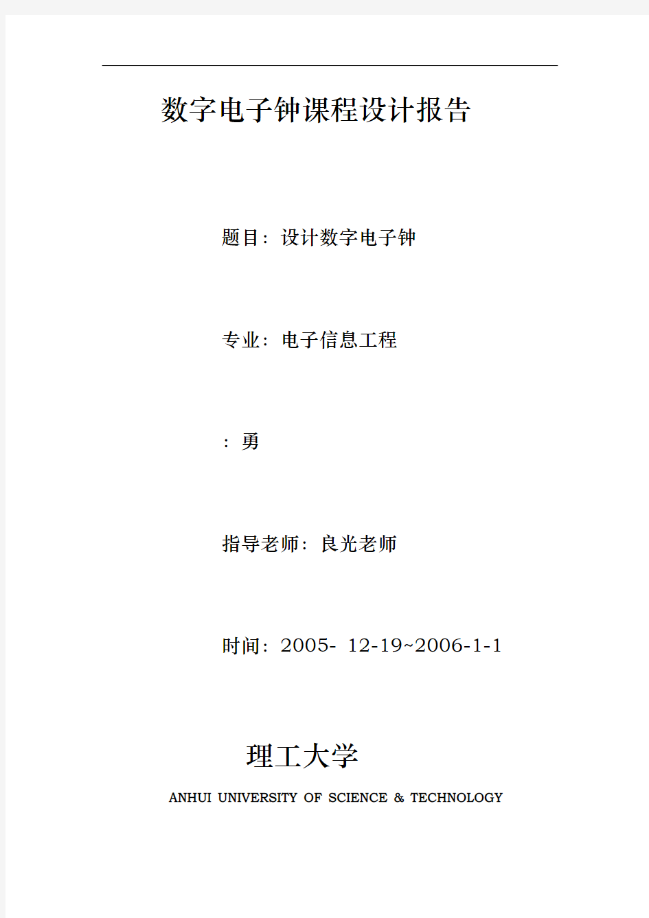 某饮用水有限公司调查问卷分析报告文案