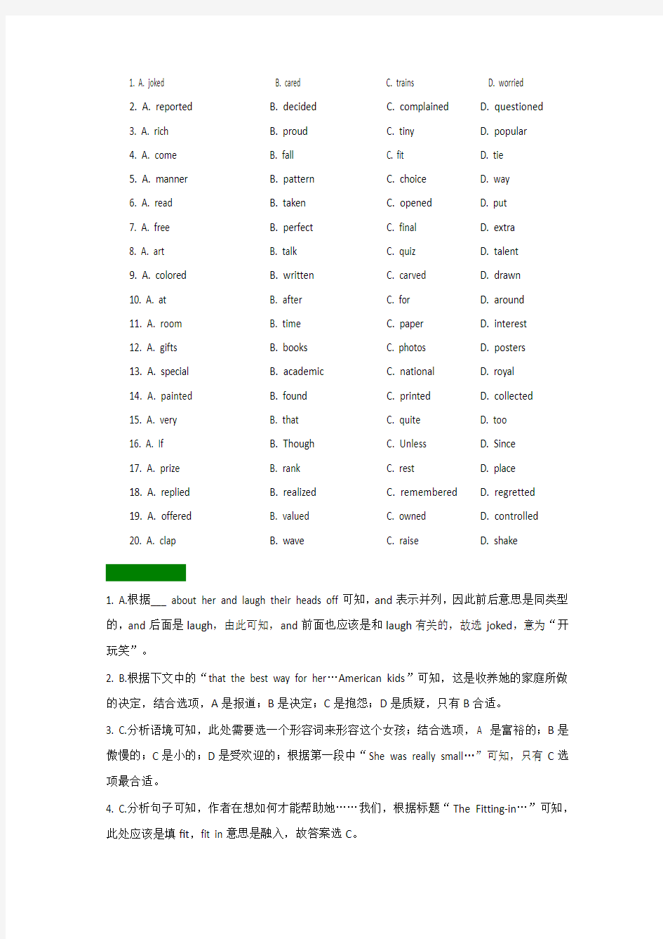 2014高考英语(北京卷)完形填空真题含答案详解 