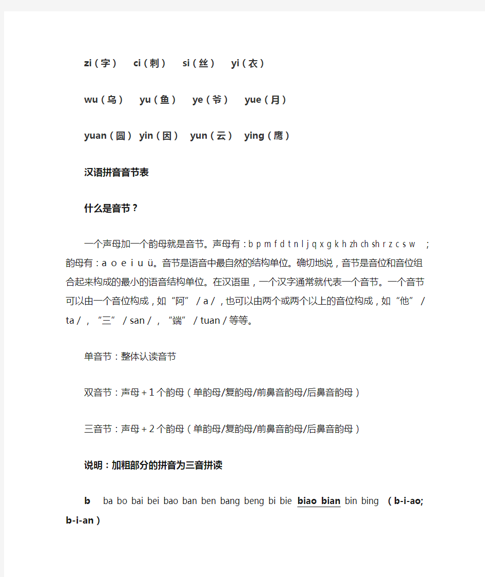 一年级语文汉语拼音字母表及读法