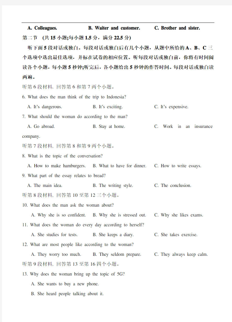 重庆市第一中学2020届高三上学期期末考试英语(含答案)